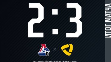 Фото: «Северсталь» завершила предсезонку без поражений, вырвав победу у «Локомотива»