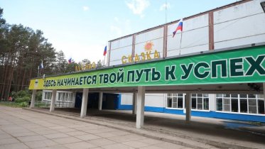 Фото: На Вологодчине открылась профильная смена «Наследники мужества» для детей героев СВО