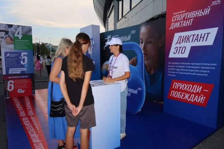 Фото: Всероссийский спортивный диктант впервые пройдет на Вологодчине
