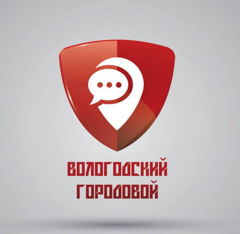 Фото: В Вологодской области начал работу новый сервис обратной связи