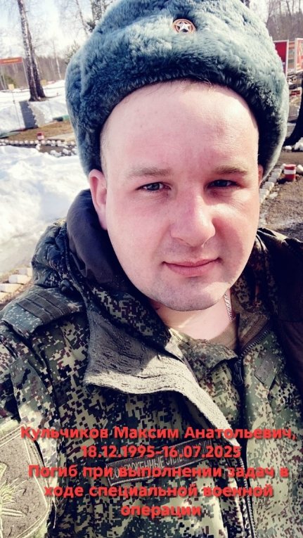 Фото: Максим Кульчиков из Череповецкого округа погиб в зоне СВО