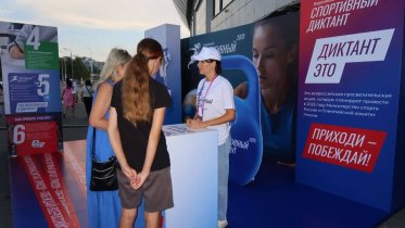 Фото: Всероссийский спортивный диктант впервые пройдет на Вологодчине