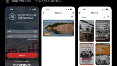 Фото: «Вологодский городовой» стал доступен для пользователей айфонов