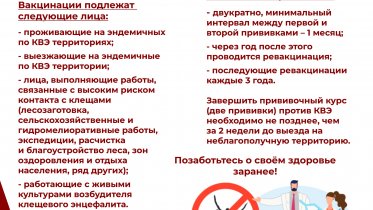 Фото: В Вологодской области подвели итоги сезона активности клещей