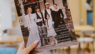 Фото: Вологодский регион открывает новые грани: вышел второй номер журнала «БАСКО»