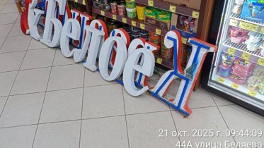 Фото: 13 вывесок алкомаркетов демонтировали в Череповце