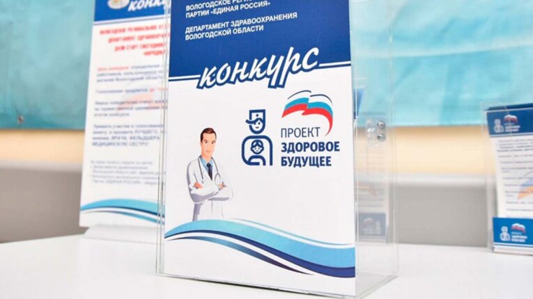 Фото: «Народные доктора» Вологодской области: названы имена лучших медиков по версии жителей региона