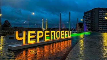 Фото: Георгий Филимонов поздравил череповчан с 248-летием города