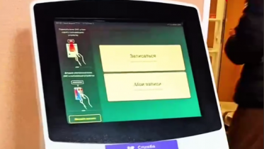 Фото: Запись к врачу стала проще: в медучреждениях Вологодчины заработали 71 инфомат