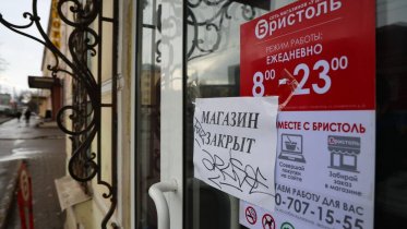 Фото: Более 400 алкомаркетов закрылись или перепрофилировались в Вологодской области