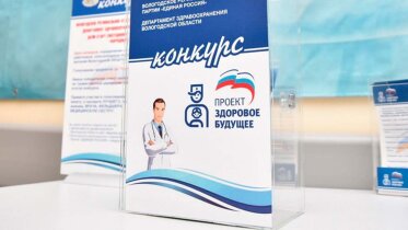 Фото: «Народные доктора» Вологодской области: названы имена лучших медиков по версии жителей региона