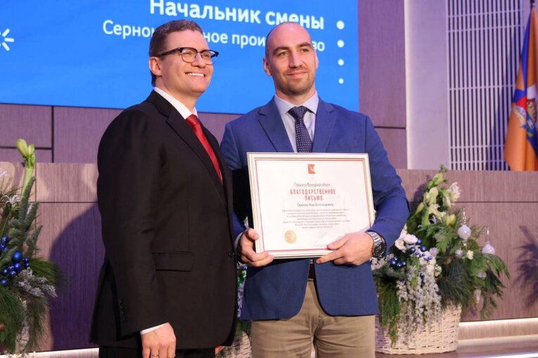 Фото: Георгий Филимонов вручил благодарности лучшим сотрудникам череповецкого «ФосАгро»