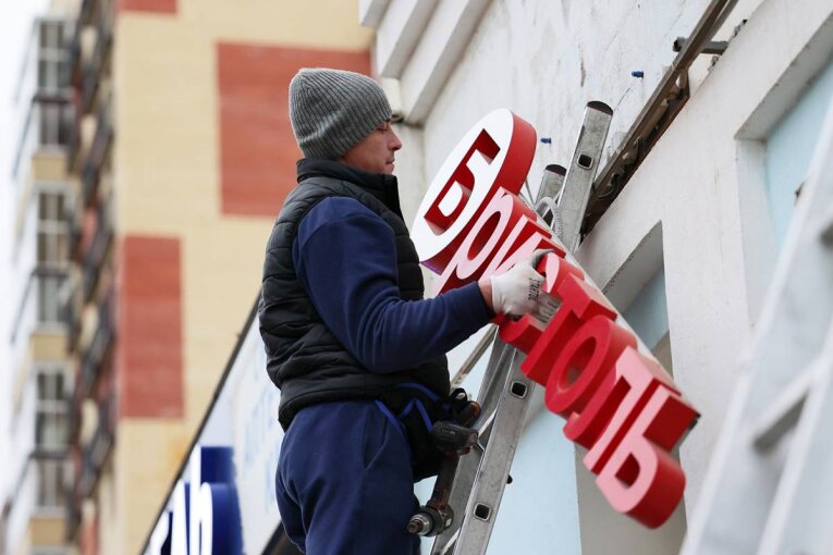 Фото: Почти 450 алкомаркетов прекратили работу или отказались от продажи алкоголя в Вологодской области