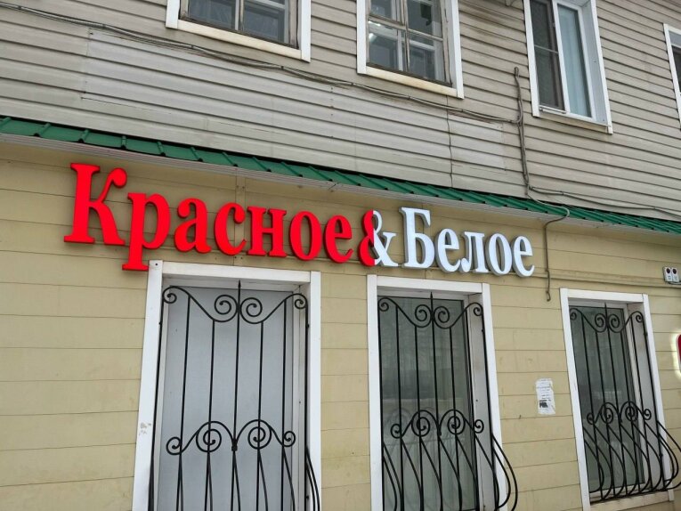 Фото: К середине декабря в Вологодской области не останется ни одного «Бристоля»