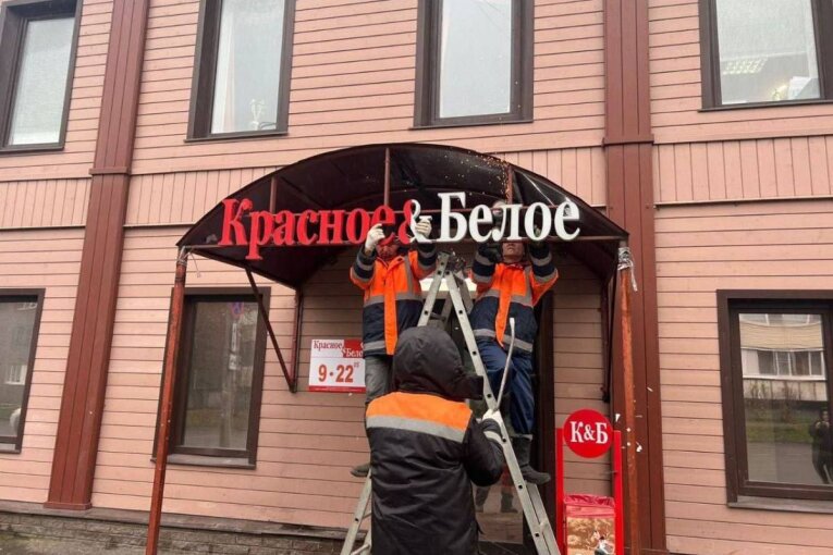 Фото: В Вологодской области заметно сократилось число алкомаркетов