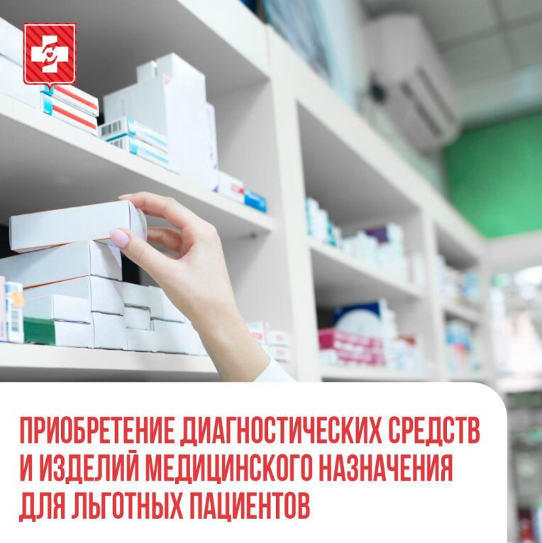 Фото: Минздрав Вологодской области: льготы на лекарства для гипертоников сохраняются