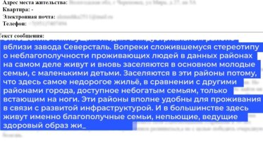 Фото: Губернатор Вологодской области рассказал о мерах по решению экологических проблем Череповца