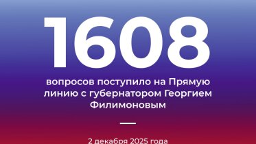 Фото: Жители Вологодчины активно оставляют вопросы на «прямую линию» с губернатором
