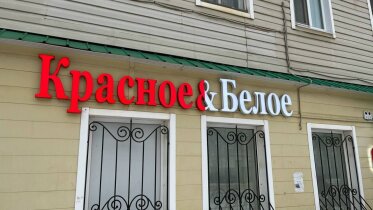 Фото: К середине декабря в Вологодской области не останется ни одного «Бристоля»