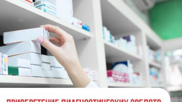 Фото: Минздрав Вологодской области: льготы на лекарства для гипертоников сохраняются