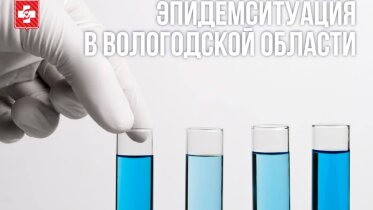 Фото: В Вологодской области зафиксирован резкий рост заболеваемости ОРВИ и гриппом