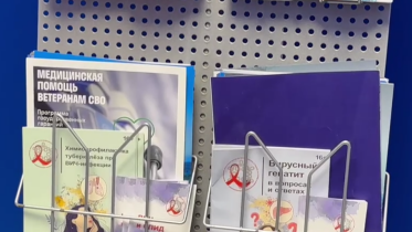 Фото: Вологодская область демонстрирует устойчивое снижение заболеваемости ВИЧ инфекцией