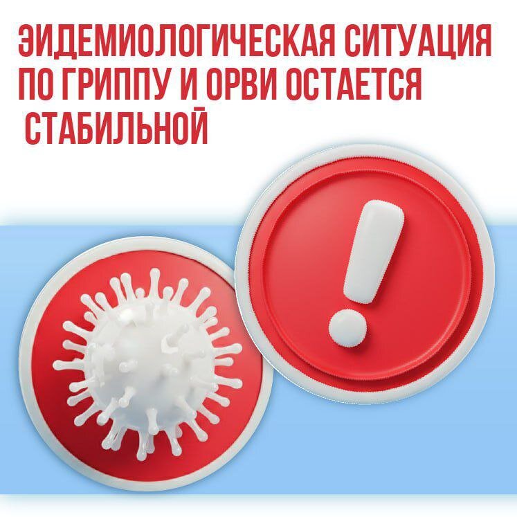 Фото: В Вологодской области эпидпорог по ОРВИ и гриппу остаётся в норме
