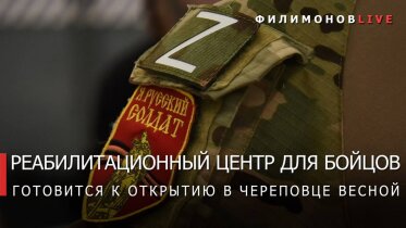 Фото: В Череповце в мае откроется реабилитационный центр для участников СВО