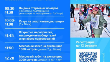 Фото: «Лыжня России — 2026»: Вологодская область готовится к масштабной гонке