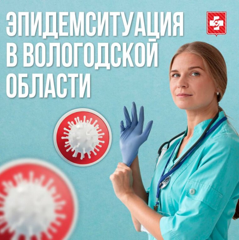 Фото: Стабильная ситуация: заболеваемость ОРВИ и гриппом в области идёт на спад