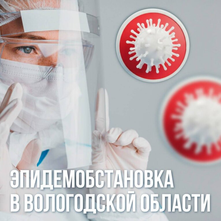Фото: Позитивная динамика: заболеваемость ОРВИ, гриппом и ковидом снизилась в Вологодской области
