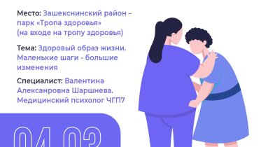 Фото: В Череповце пройдут бесплатные «Прогулки с врачом» в трёх парках