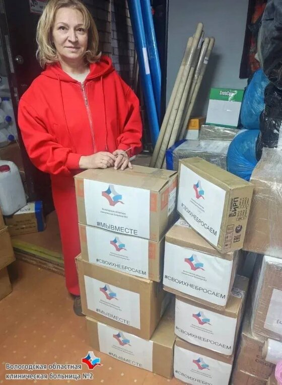 Фото: Коллектив ВОКБ №2 вновь поддержал бойцов в Херсонской области