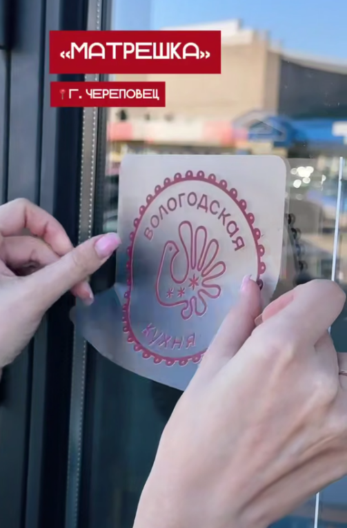 Фото: В Череповце рестораны и кафе переходят на «Гастрокод»