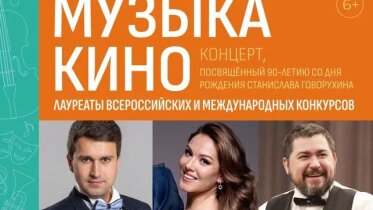 Фото: Солисты «Геликон-опера» и артисты «Москонцерта» выступят в Череповце в рамках проекта «Классика для всей семьи»