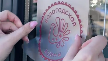 Фото: В Череповце рестораны и кафе переходят на «Гастрокод»