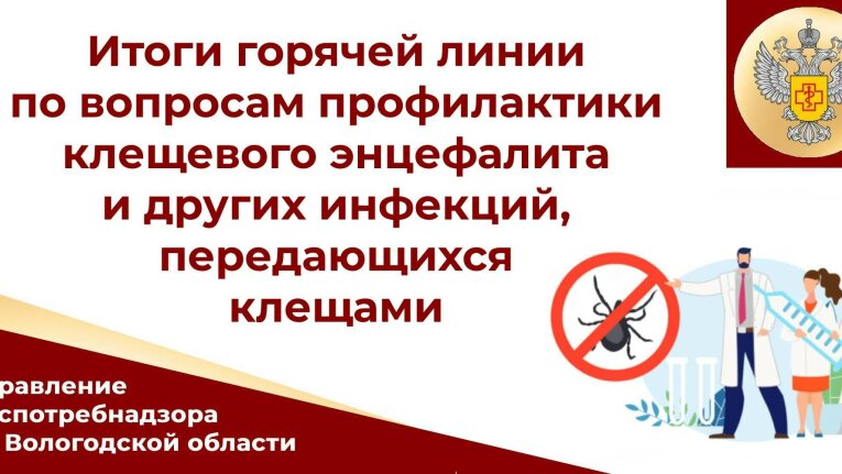 Фото: Рост укусов клещей в Вологодской области: более 4 600 пострадавших с начала сезона