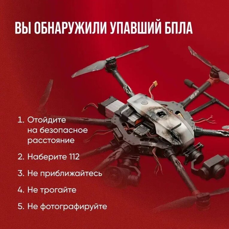 Фото: В Вологодской области вновь введён режим «Беспилотная опасность»