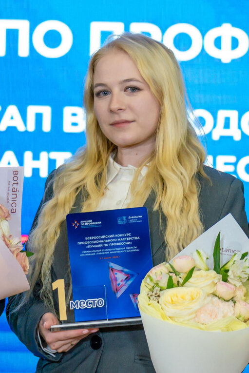 Фото: Конкурс «Лучший по профессии»: лаборант АО «Апатит» завоевала первое место в Вологодской области