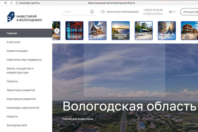 Фото: Инвесторам Вологодчины доступны налоговые льготы на территории опережающего развития «Череповец»
