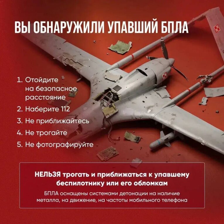 Фото: Ещё один беспилотник сбит над Череповцом