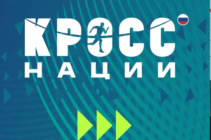 Фото: Череповец станет центральной площадкой «Кросса нации» в Вологодской области