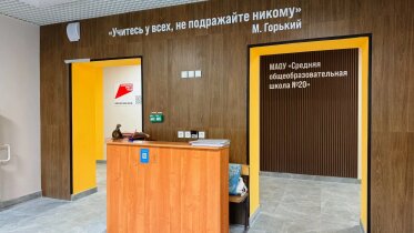 Фото: В Череповце после ремонта открылась обновлённая школа №20