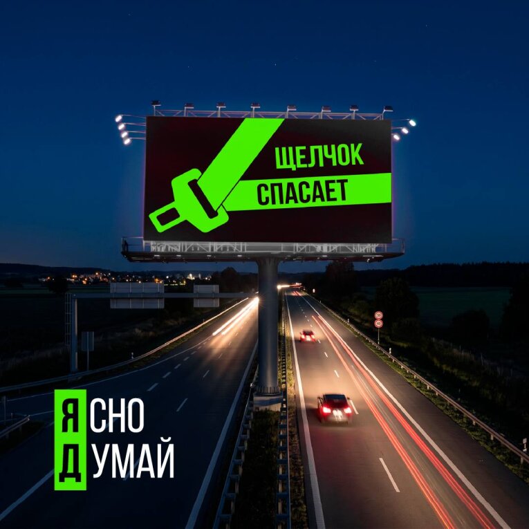 Фото: «Ясно Думай»: на Вологодчине запустили кампанию по безопасности дорожного движения