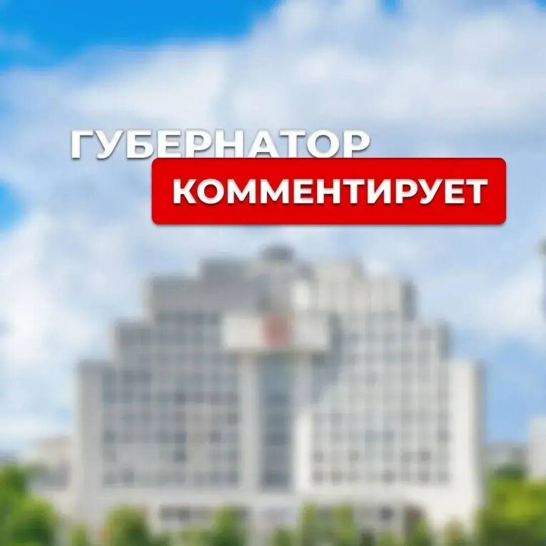 Фото: Губернатор Вологодской области прокомментировал кадровые решения в Совете Федерации