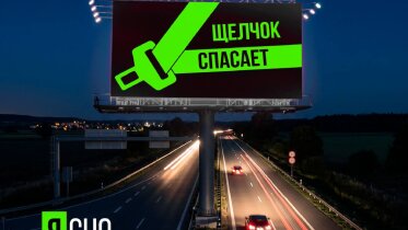 Фото: «Ясно Думай»: на Вологодчине запустили кампанию по безопасности дорожного движения